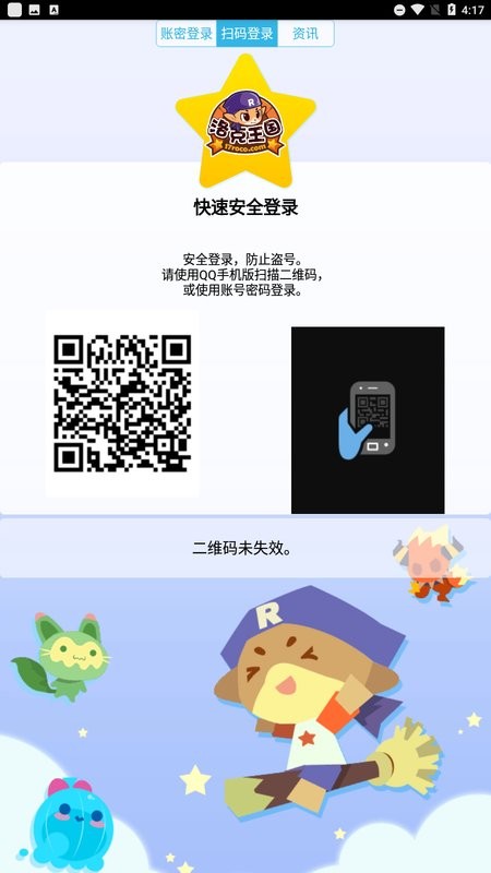 洛克王国悟空神辅最新版(掌上悟空)截图3