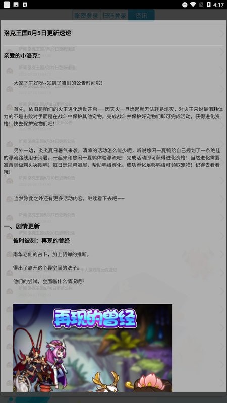 洛克王国悟空神辅最新版(掌上悟空)截图4