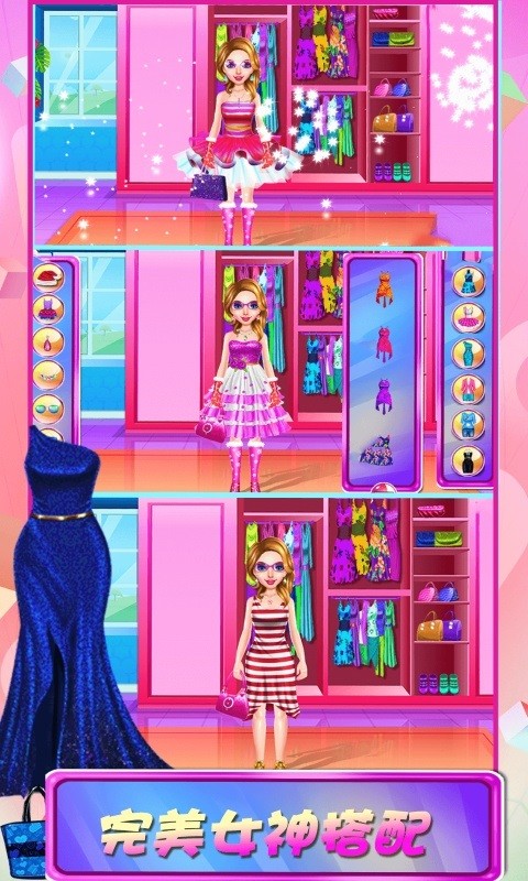 女神酃何app最新版截图3