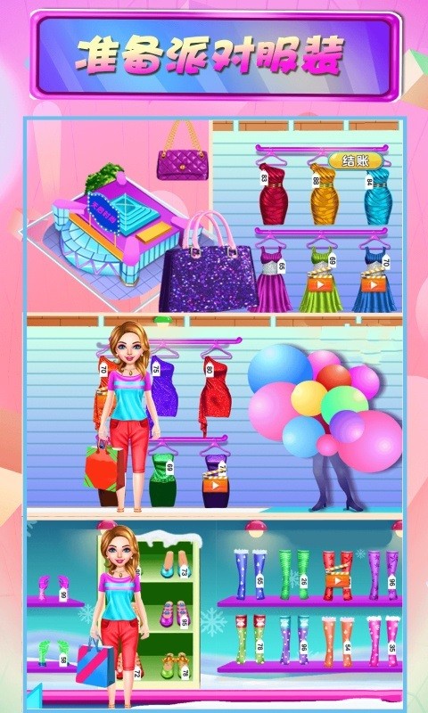 女神酃何app最新版截图4