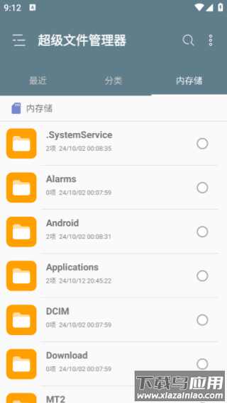 re文件管理器最新版截图2