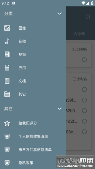 re文件管理器最新版截图3