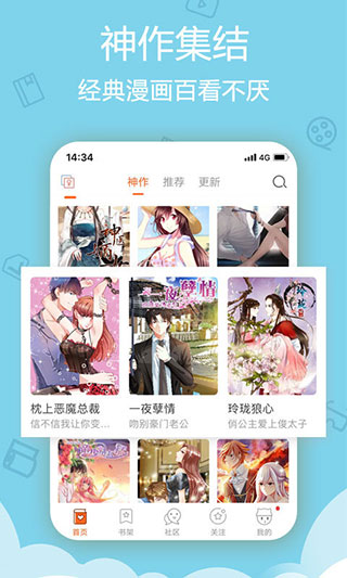 爱动漫app截图1