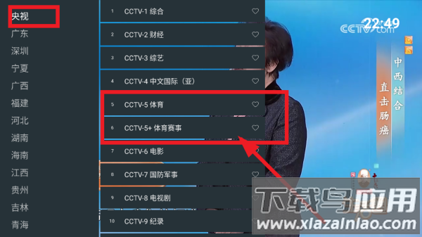 我的电视一app(我的・一)
