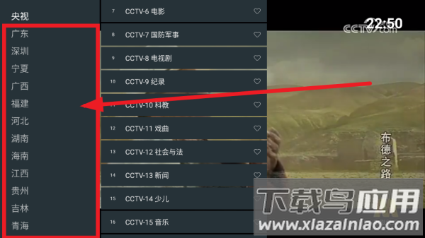 我的电视一app(我的・一)