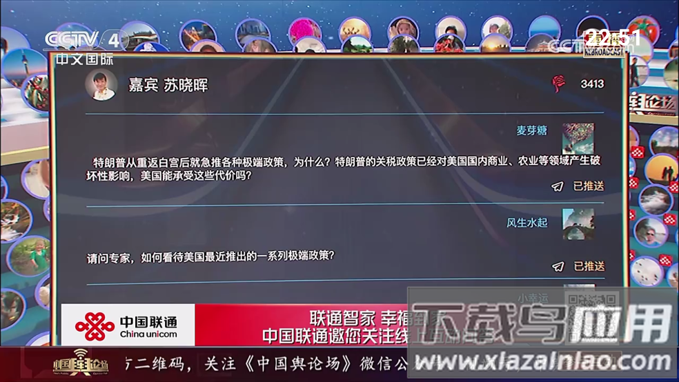 我的电视一app(我的・一)最新版截图3