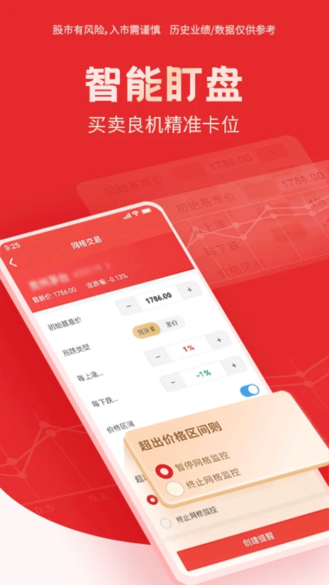 国海证券开户app截图1
