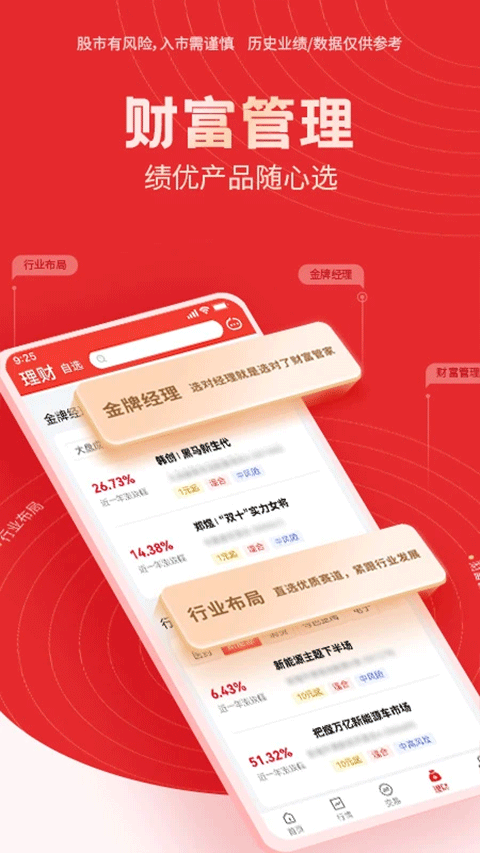 国海证券开户app截图3