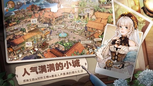 森之国度官方正版最新版截图5