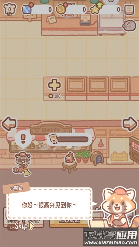 熊熊面包房下载正版