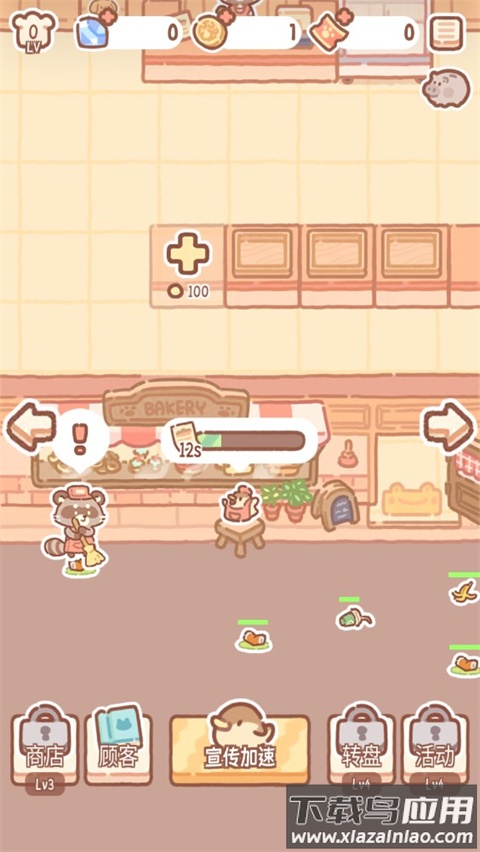 熊熊面包房下载正版