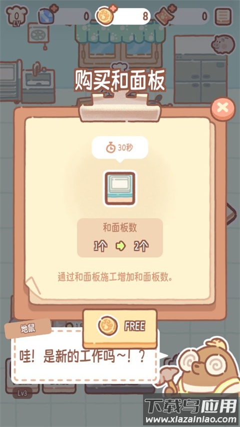 熊熊面包房下载正版