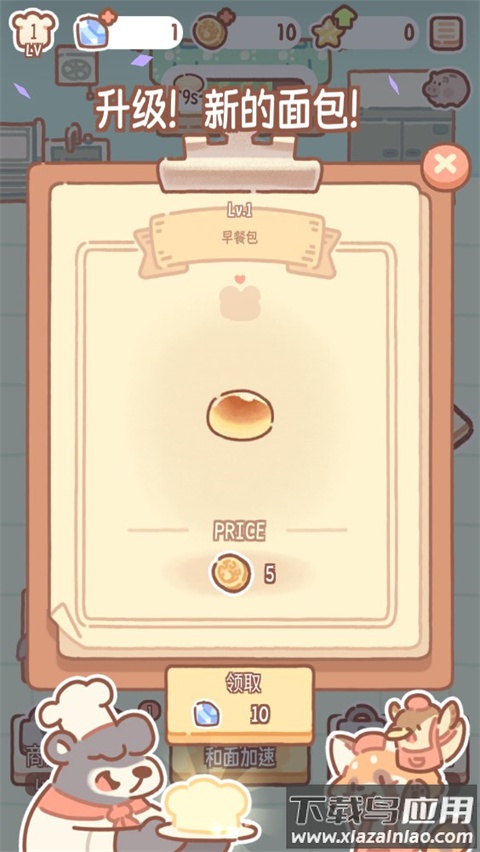 熊熊面包房下载正版