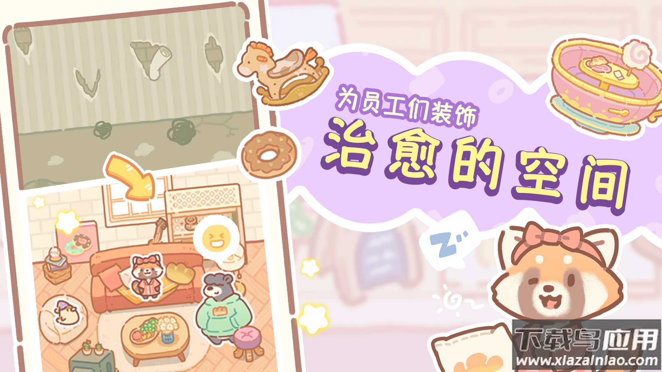 熊熊面包房下载正版截图1