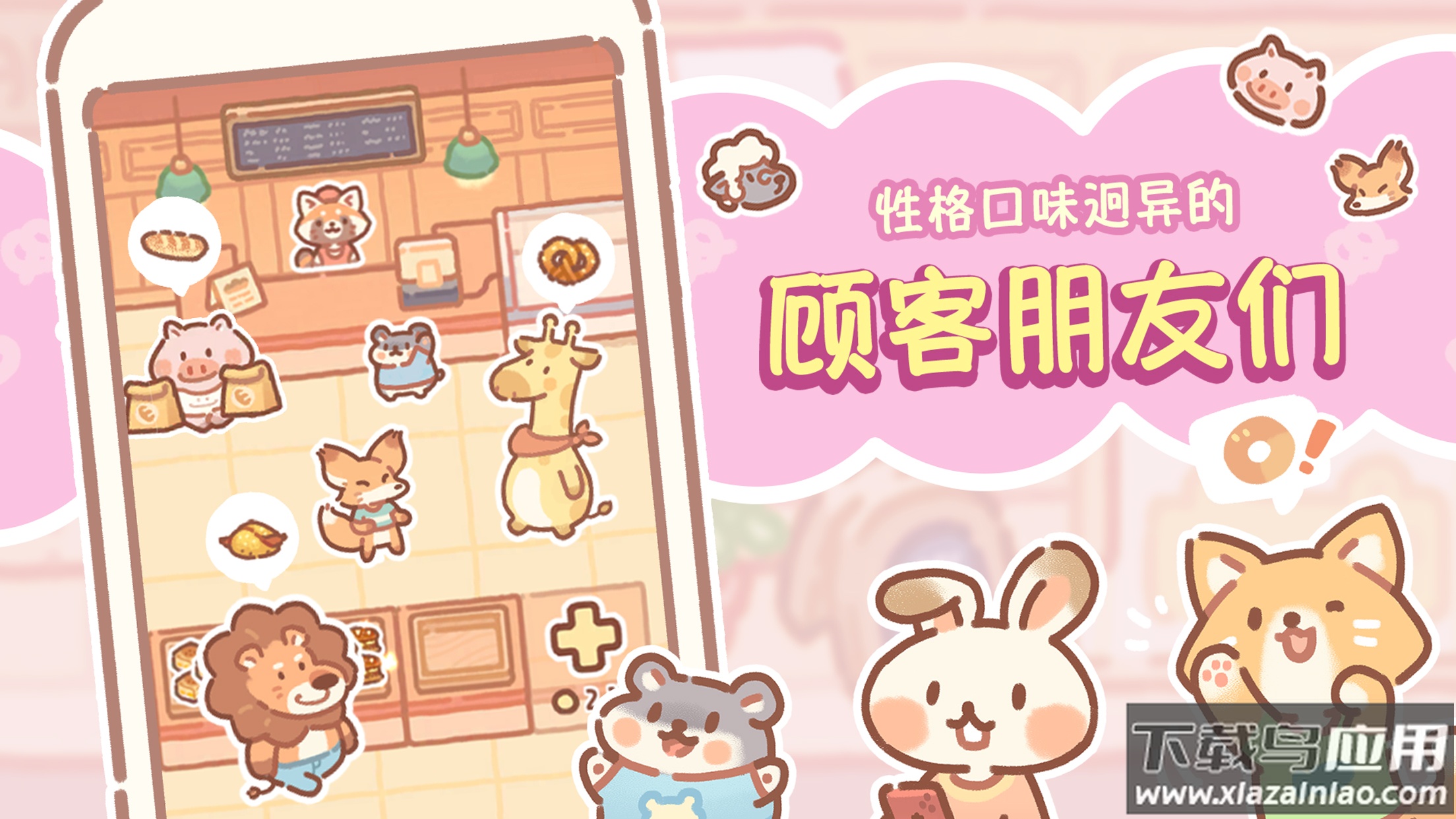 熊熊面包房下载正版截图2