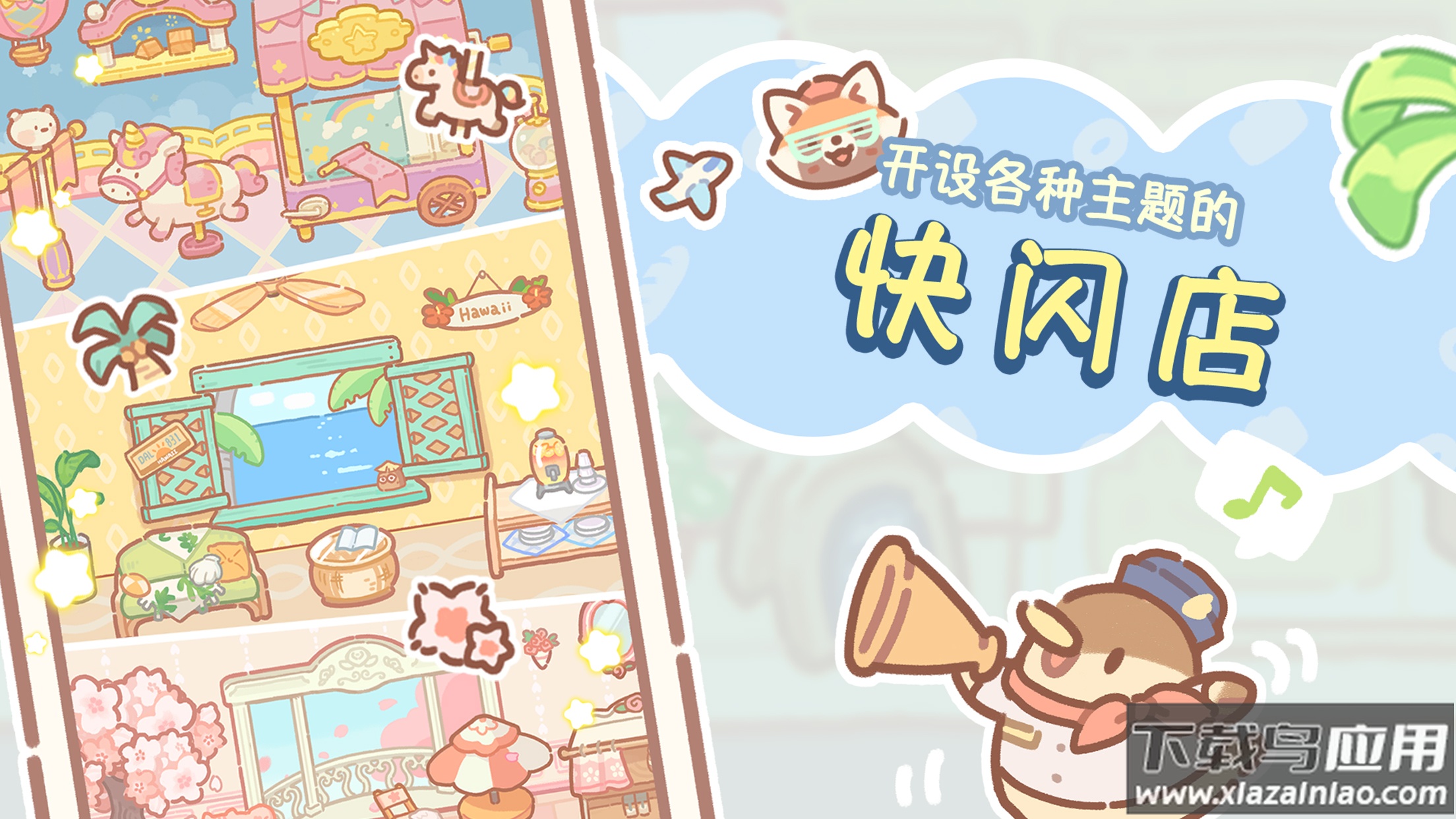 熊熊面包房下载正版截图4