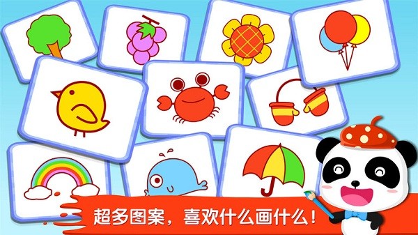 宝宝画妈妈猜宝宝巴士游戏截图1