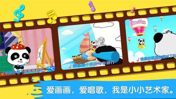 宝宝画妈妈猜宝宝巴士游戏截图2
