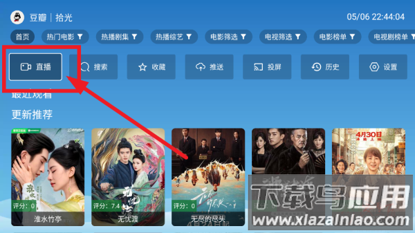 全网影视免费软件