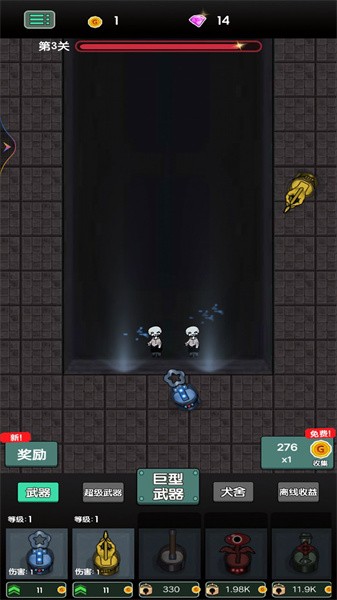 战地守卫游戏下载