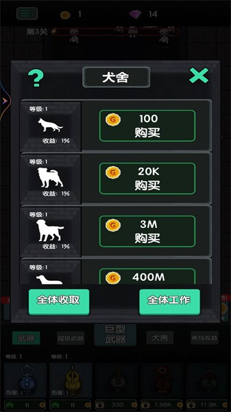 战地守卫手机版截图2