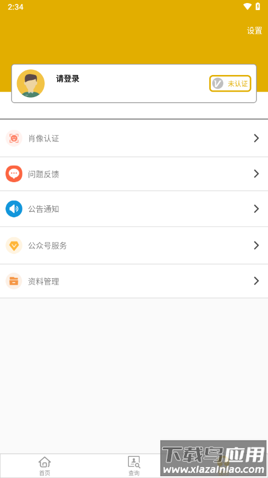 金付通app官方下载最新版截图2