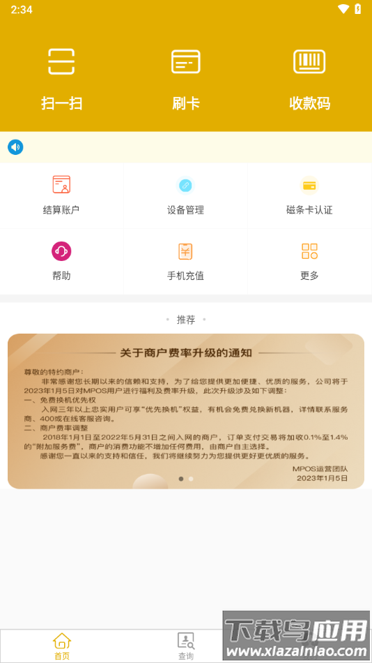 金付通app官方下载最新版截图3