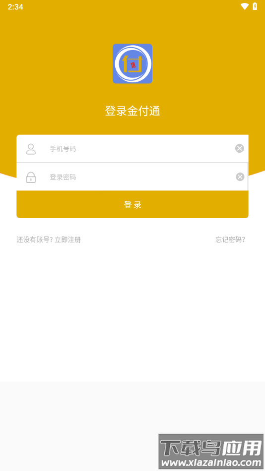 金付通app官方下载最新版截图4