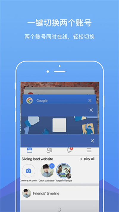 DualSpace pro最新版(双开空间)最新版截图3