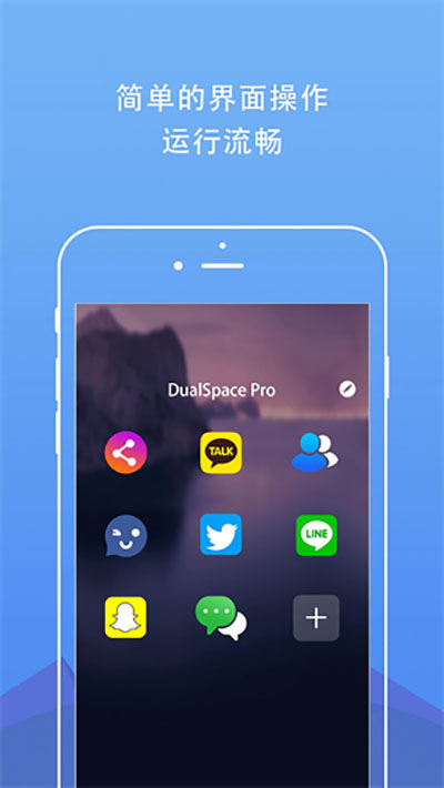 DualSpace pro最新版(双开空间)最新版截图4