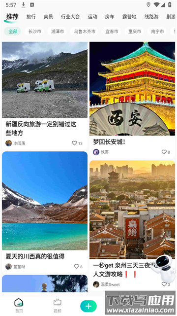 约你游app下载安装