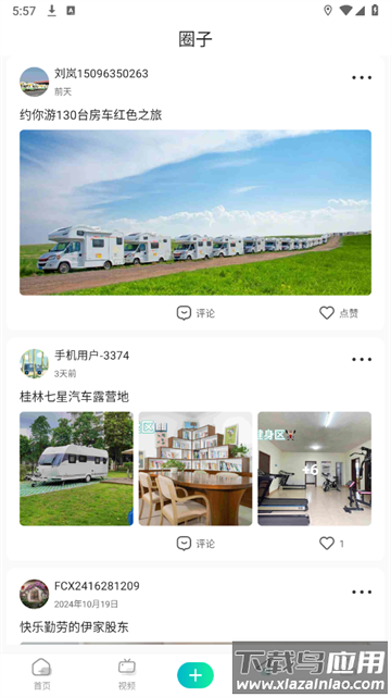 约你游app下载安装