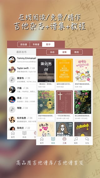 彼岸吉他最新版截图3