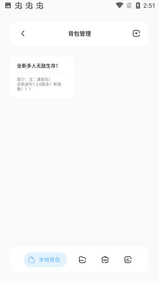 迷你兔官方正版截图3