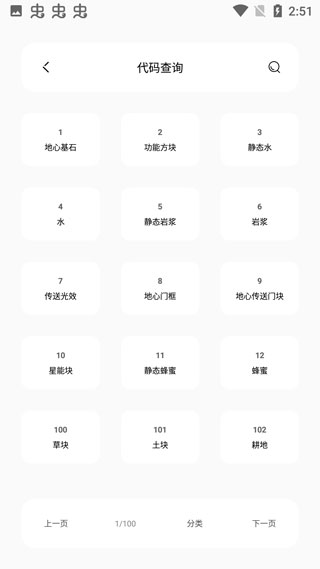 迷你兔官方正版截图4