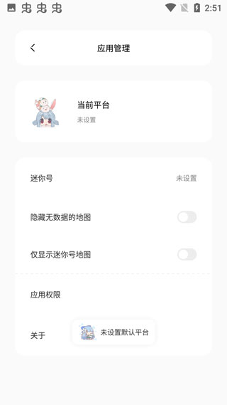 迷你兔官方正版截图5