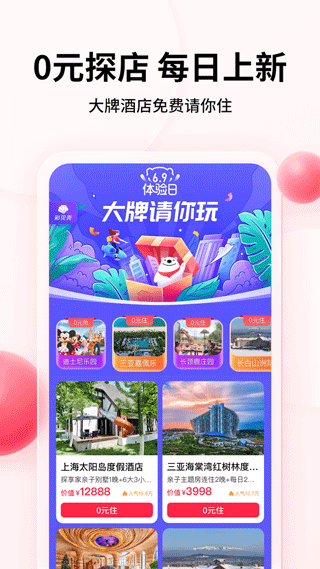 彩贝壳app截图
