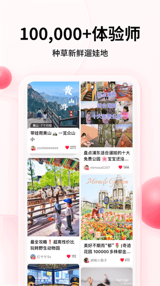 彩贝壳app截图