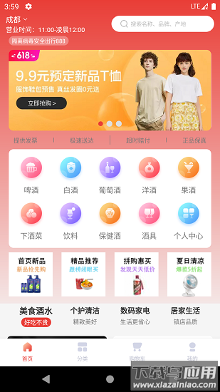 酒小柒app 酒小柒app