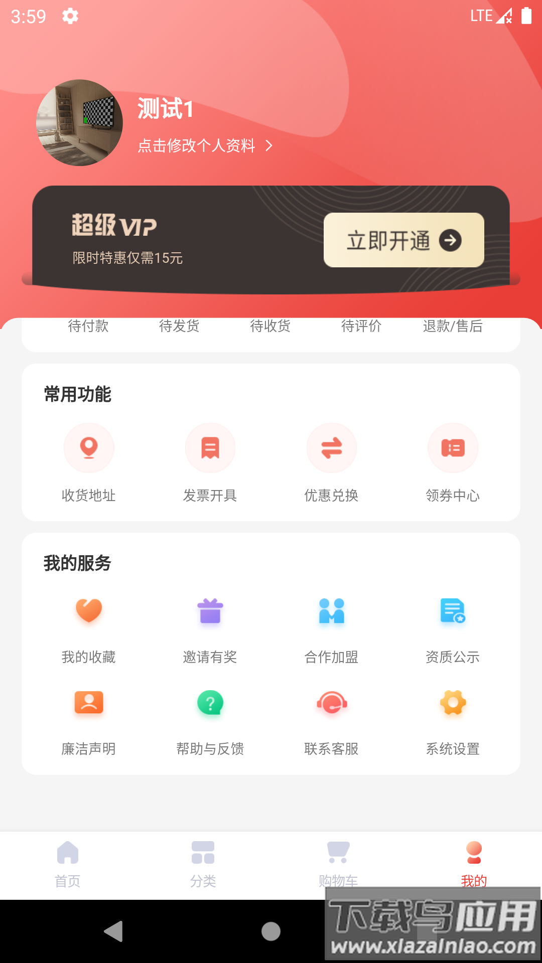 酒小柒app最新版截图3