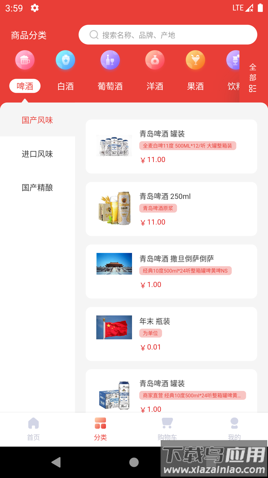 酒小柒app最新版截图4