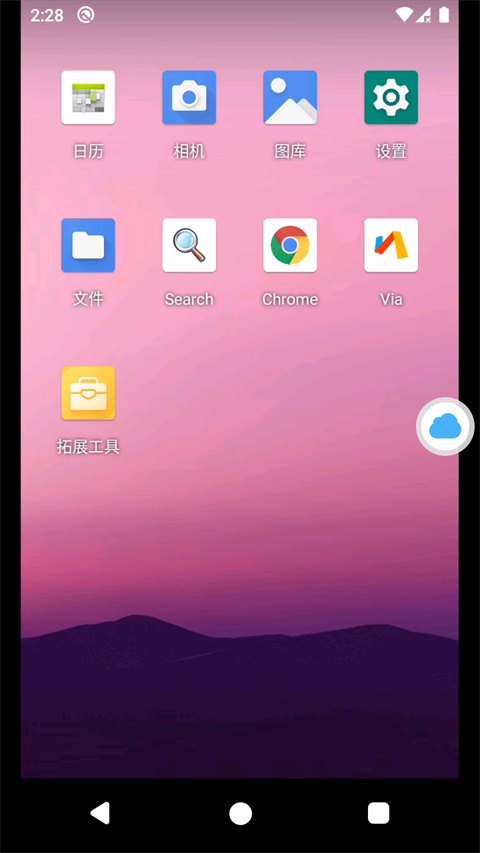 vmos云手机最新版