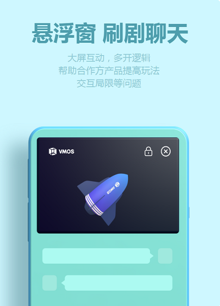vmos云手机永久免费版截图1