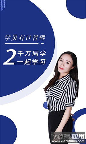 会计职称随身学题库app截图