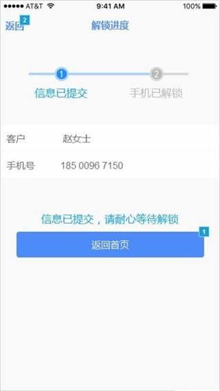 实人核验app最新版截图3