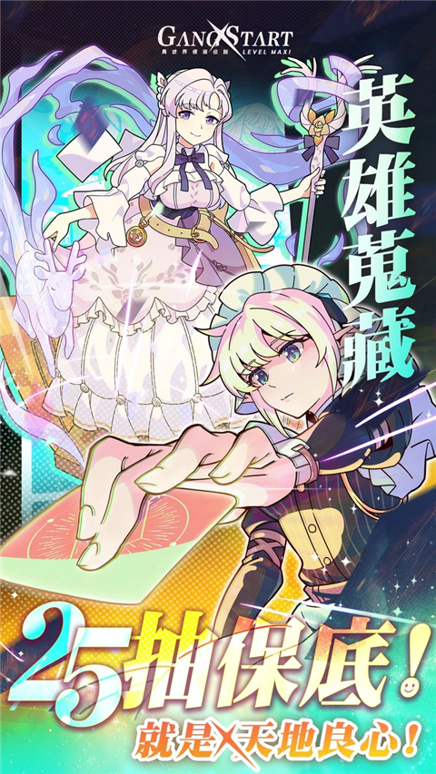 异世界极道传说最新版最新版截图1