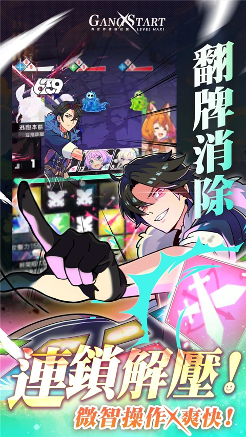 异世界极道传说最新版最新版截图3