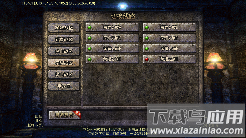 梁山传奇1.76官方版最新版截图4