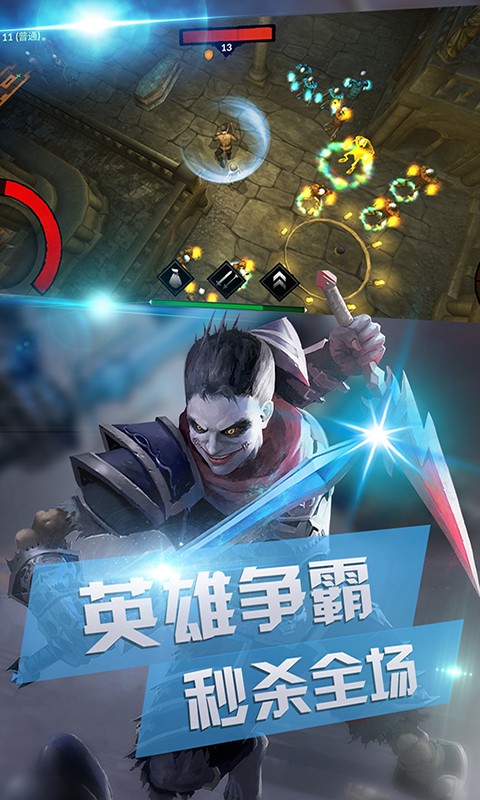 地下消消传奇暗黑地下城截图4