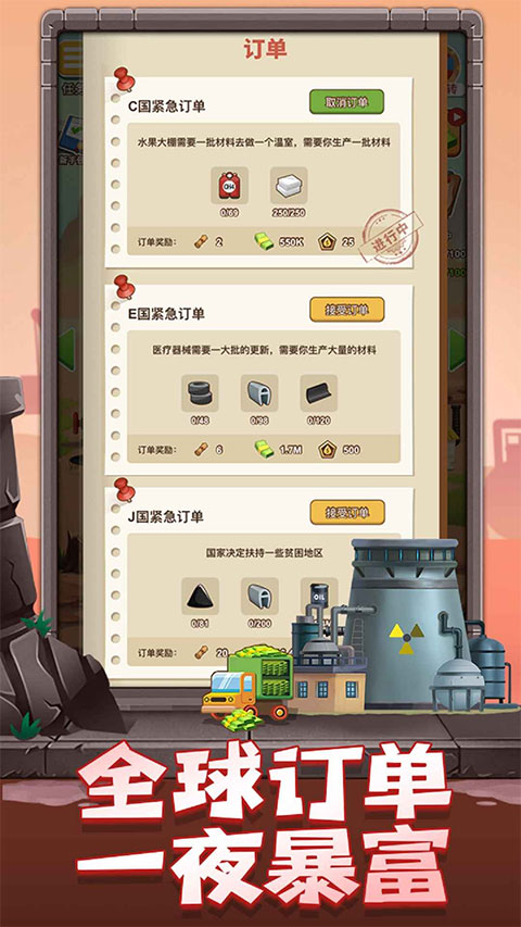 石油大富翁截图4